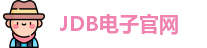JDB电子最新地址